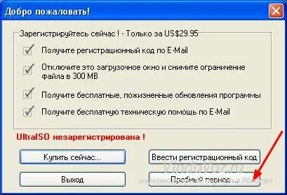 Cum de a înregistra o imagine de Windows pe o unitate flash USB