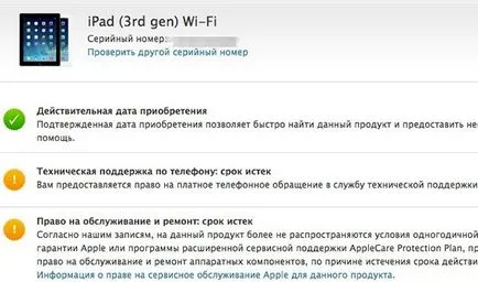Cum pentru a activa iPad