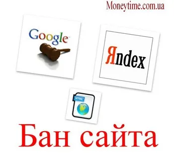 Cum de a elimina interdicția din momentul respectiv