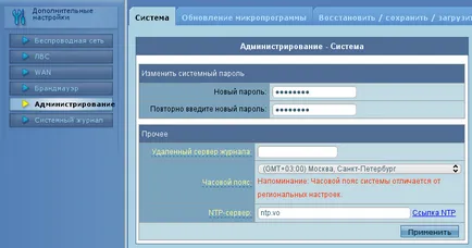 Cum se setează o parolă pentru asus WiFi