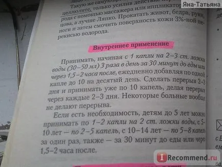 Tratamentul cu peroxid de hidrogen la comentarii Neumyvakin