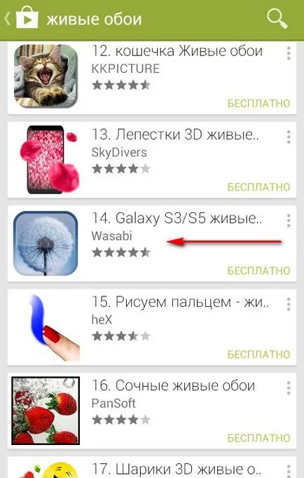 tapet interactiv, care este