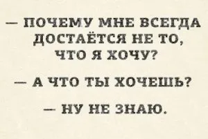 Vreau ceea ce ar fi