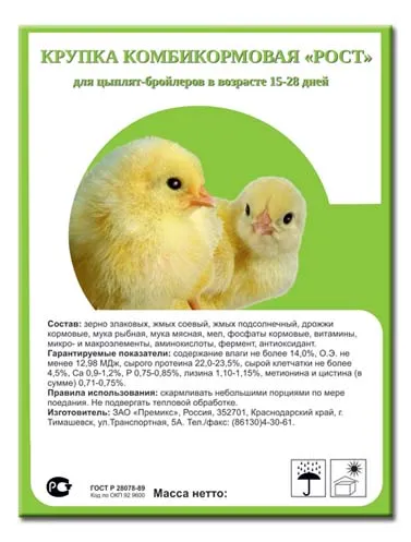 Ce să se hrănească puii primele zile de viață Ce să se hrănească puii primele zile de viață