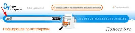 Formatul de fișier fără a deschide Formatul de fișier fără a deschide