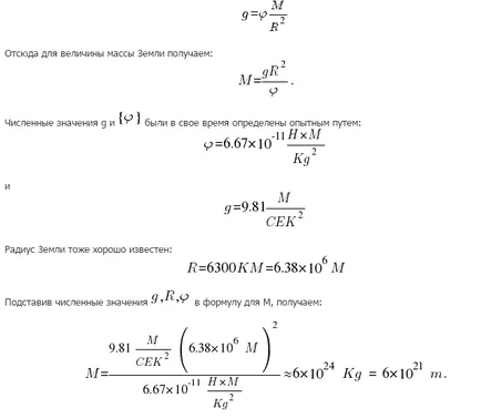 Care este greutatea formulei