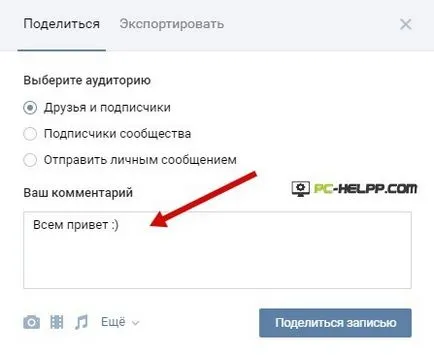 Ca ce VKontakte Ca ce VKontakte