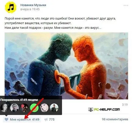 Ca ce VKontakte Ca ce VKontakte