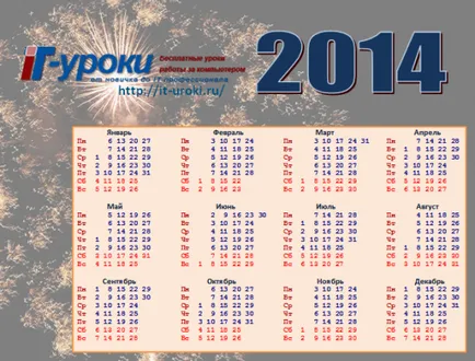 Cum se imprimă calendarul Cum se imprimă calendarul