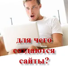 De ce sunt site-uri