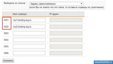 Cum știu meu dns-server