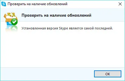 La fel ca în costul skype