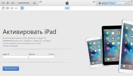 Cum pentru a activa iPad Cum pentru a activa iPad