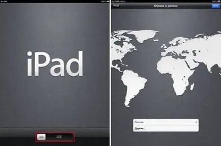 Cum pentru a activa iPad