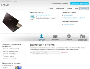 Cum de a găsi adaptor WiFi Cum de a găsi adaptor WiFi