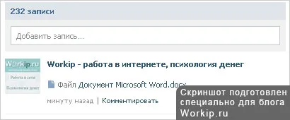 Cum mă adăuga la Vkontakte de perete