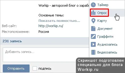 Cum mă adăuga la Vkontakte de perete