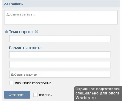 Cum mă adăuga la Vkontakte de perete