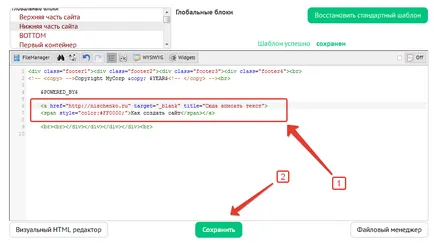 Cum de a crea un link către site-ul dvs.