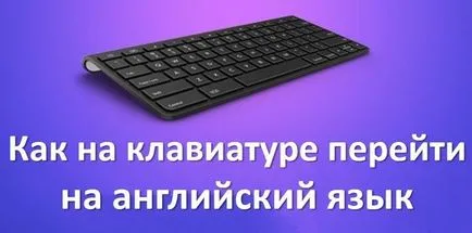 Ce este tastatura în limba engleză