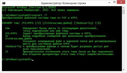 Cum de a schimba sistemul de fișiere NTFS Cum de a schimba sistemul de fișiere NTFS