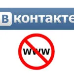 Cum de a merge la colegii de clasă site blocat