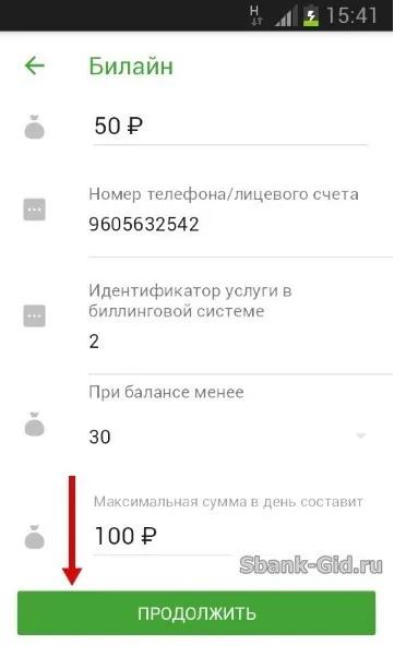 Cum se dezactivează un serviciu de avtoplatezh beeline Cum se dezactivează un serviciu de avtoplatezh beeline