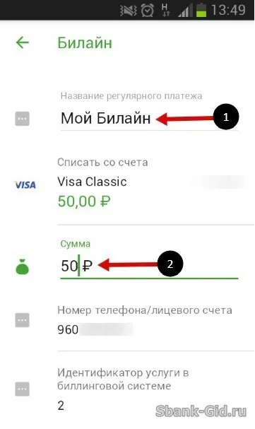 Cum se dezactivează un serviciu de avtoplatezh beeline Cum se dezactivează un serviciu de avtoplatezh beeline