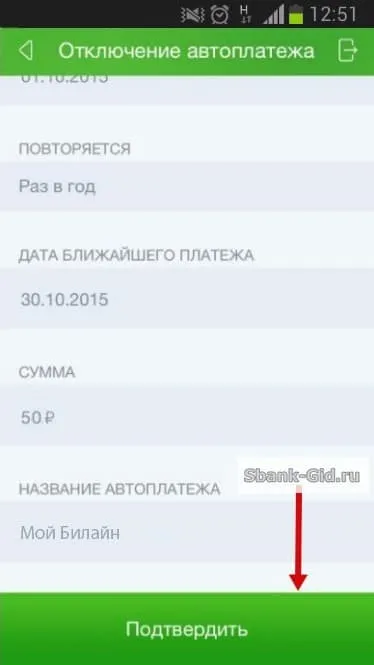 Cum se dezactivează un serviciu de avtoplatezh beeline Cum se dezactivează un serviciu de avtoplatezh beeline