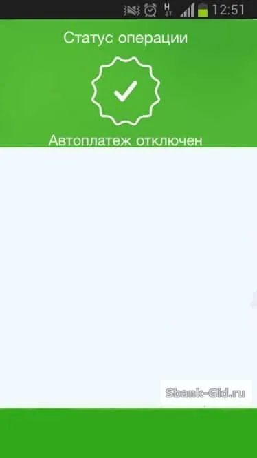 Cum se dezactivează un serviciu de avtoplatezh beeline Cum se dezactivează un serviciu de avtoplatezh beeline