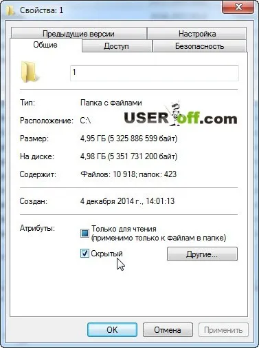 fișiere ascunse cum să deschidă fișiere ascunse cum să deschidă