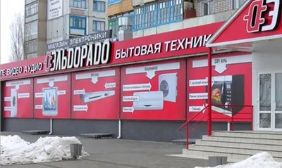 Ca o marfă în El Dorado