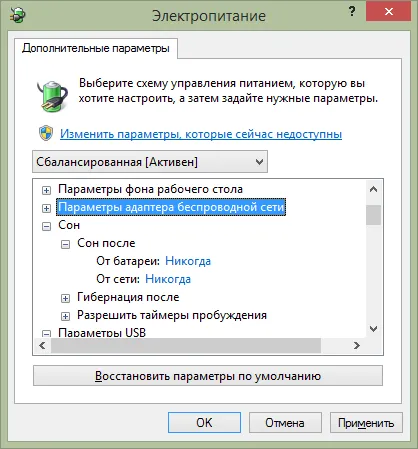Pentru a dezactiva modul hibernare Pentru a dezactiva modul hibernare