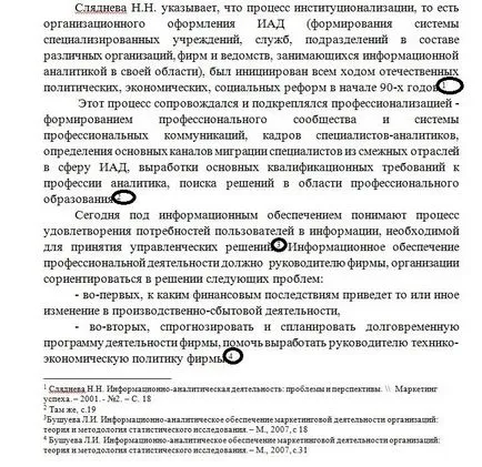 Ce este o notă de subsol în diploma