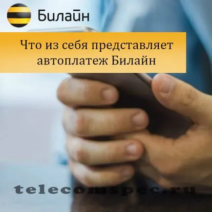 Cum se dezactivează un serviciu de avtoplatezh beeline