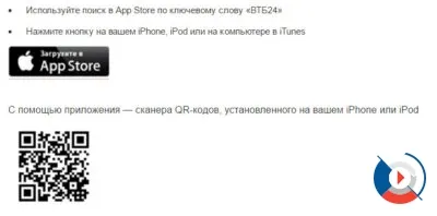 Mobile Banca VTB modul de conectare