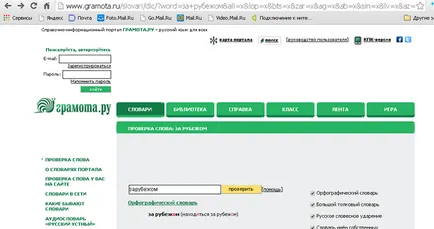 În străinătate, cum se scrie În străinătate, cum se scrie