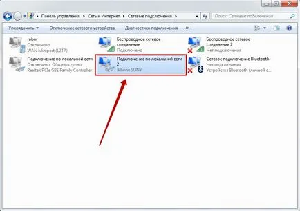 Cum să se conecteze la internet prin cablu