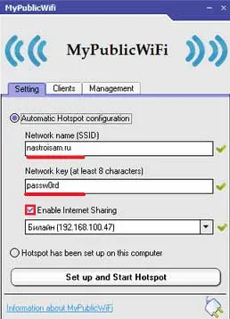 Cum de a distribui fără router WiFi Cum de a distribui fără router WiFi