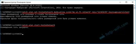 Cum de a distribui fără router WiFi