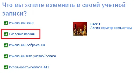 Cum se setează o parolă pentru administrator