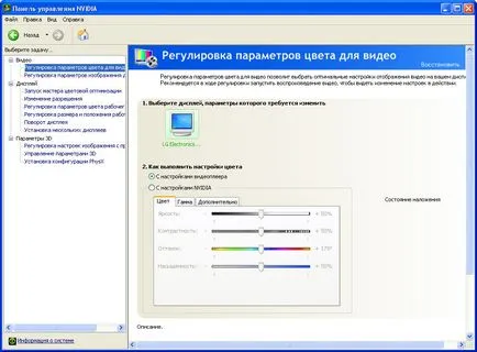 Cum se face ca a aratat FPS