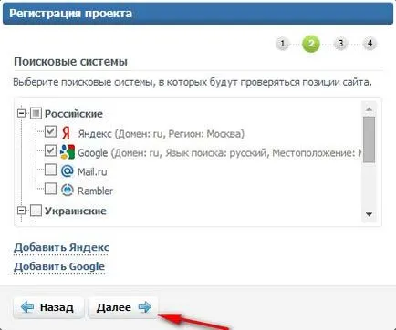 Cum de a găsi site-ul dvs. în motoarele de căutare