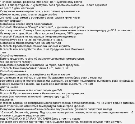 Ce se poate face, astfel încât temperatura a fost