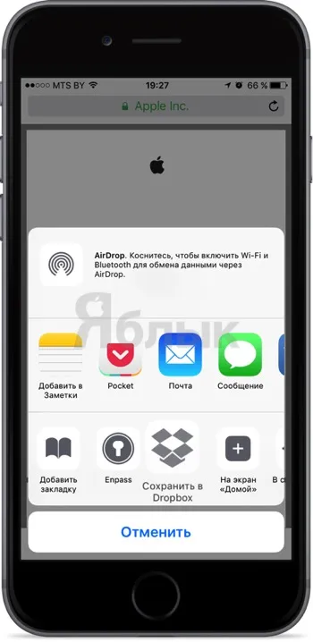 Cum să încărcați un fișier pentru iPad