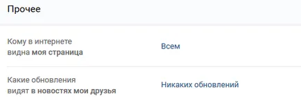 Ce este o actualizare în contact