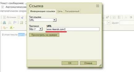 Cum de a crea un link către site-ul dvs.