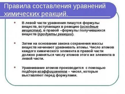 Ca egaliza reacții chimice Ca egaliza reacții chimice