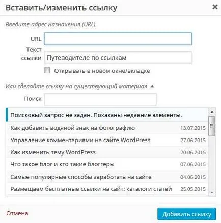 Cum de a crea un link către site-ul dvs.