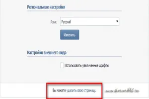 Cum de a șterge un contact din